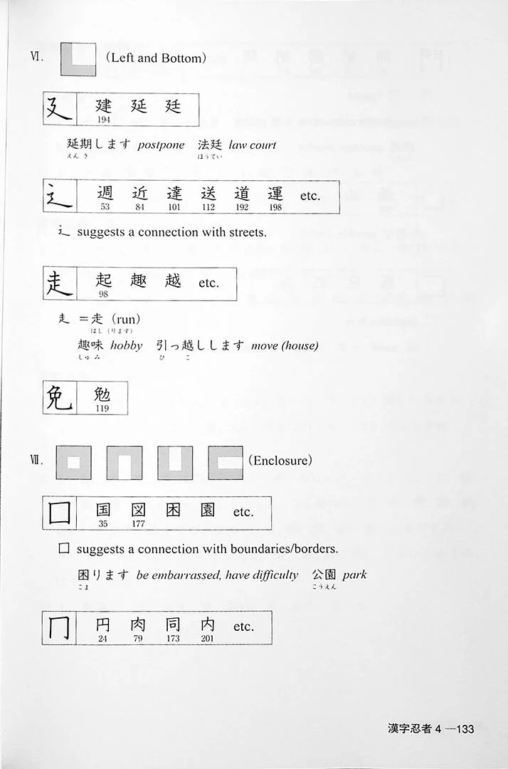 Minna no Nihongo Shokyu 1 (Elementary) Kanji - Textbook 2nd Edition - Image 17