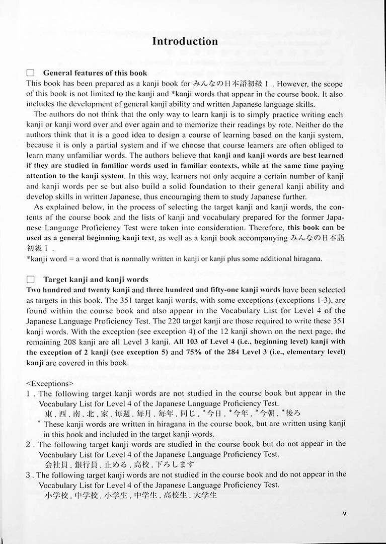 Minna no Nihongo Shokyu 1 (Elementary) Kanji - Textbook 2nd Edition - Image 3