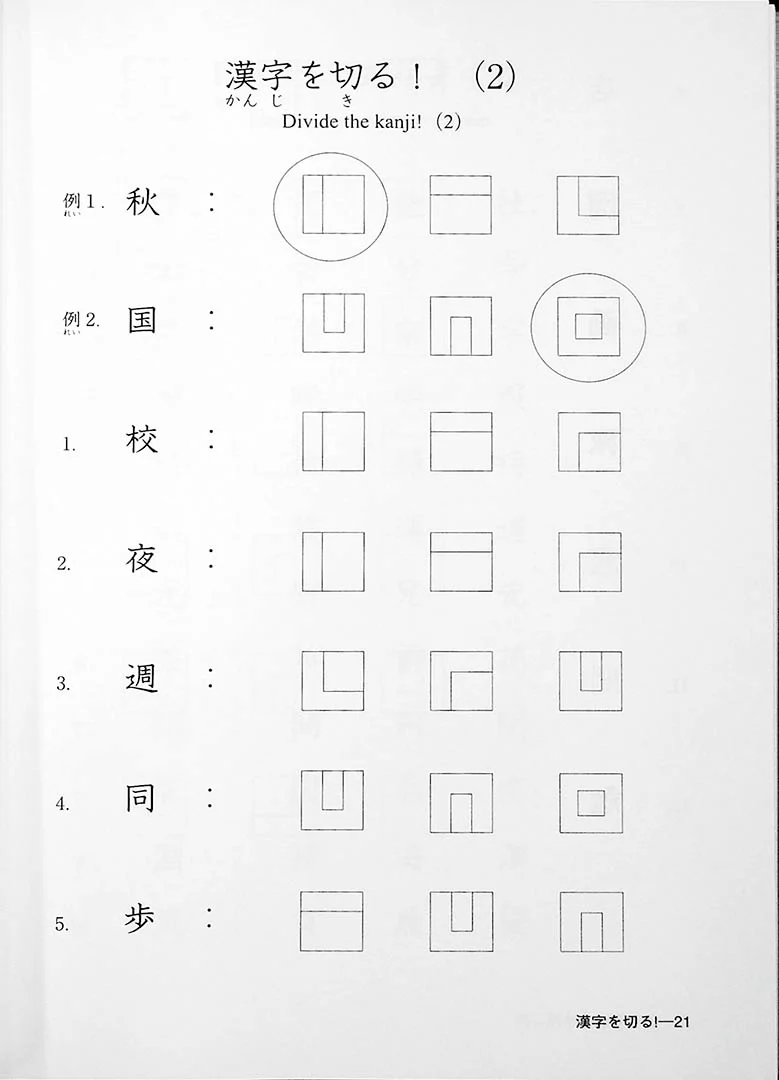 Minna no Nihongo Shokyu 1 (Elementary) Kanji - Textbook 2nd Edition - Image 9