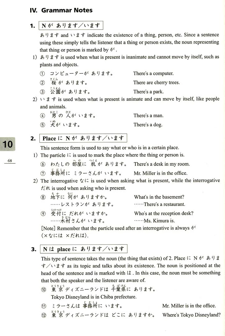 Minna no Nihongo Shokyu 1 (Elementary) Translation & Grammatical Notes - Image 6