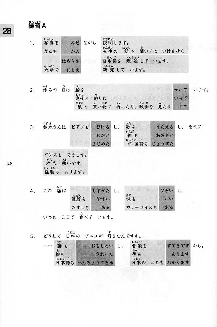 Minna no Nihongo Shokyu 2 Honsatsu (Textbook) - Image 4