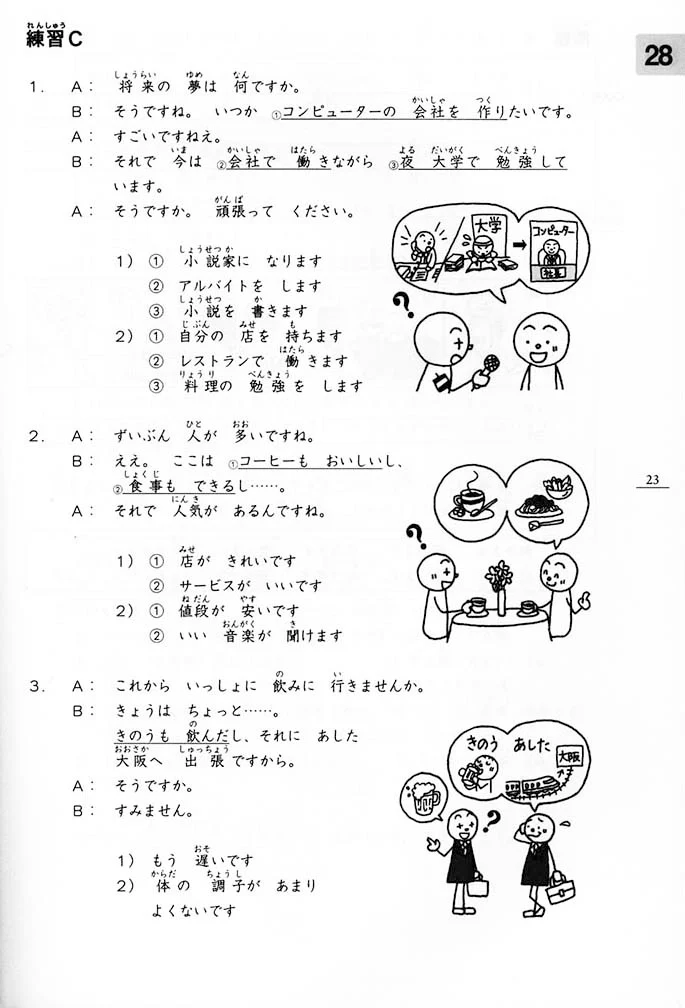 Minna no Nihongo Shokyu 2 Honsatsu (Textbook) - Image 5