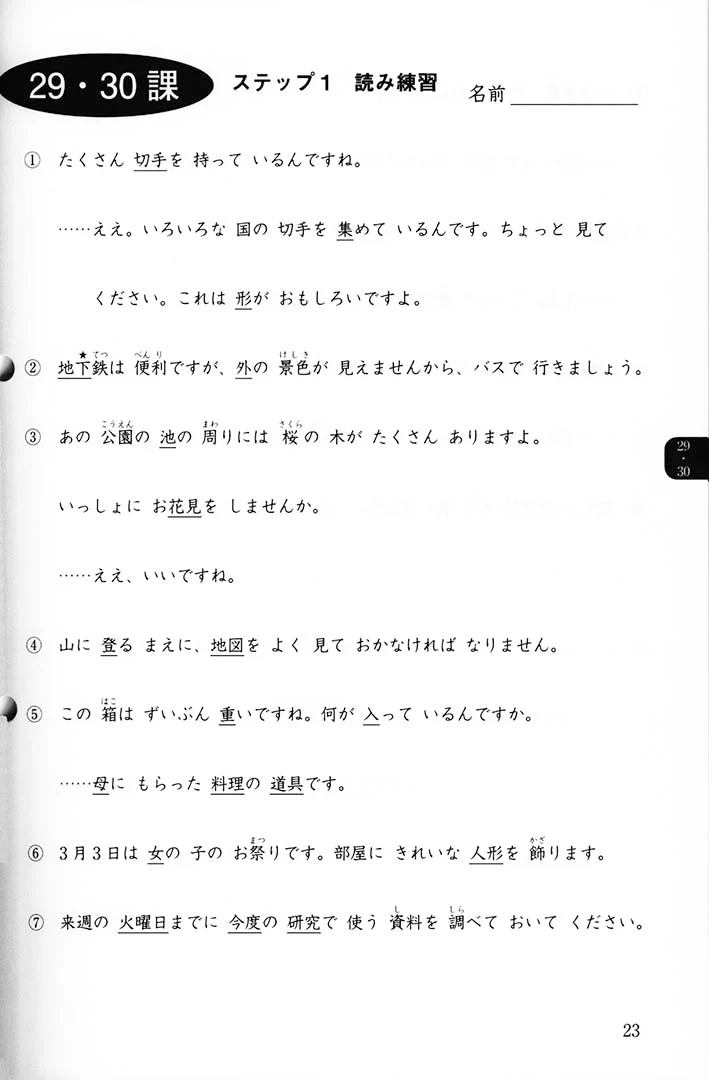 Minna no Nihongo Shokyu 2 Kanji Renshucho (Workbook) - Image 6