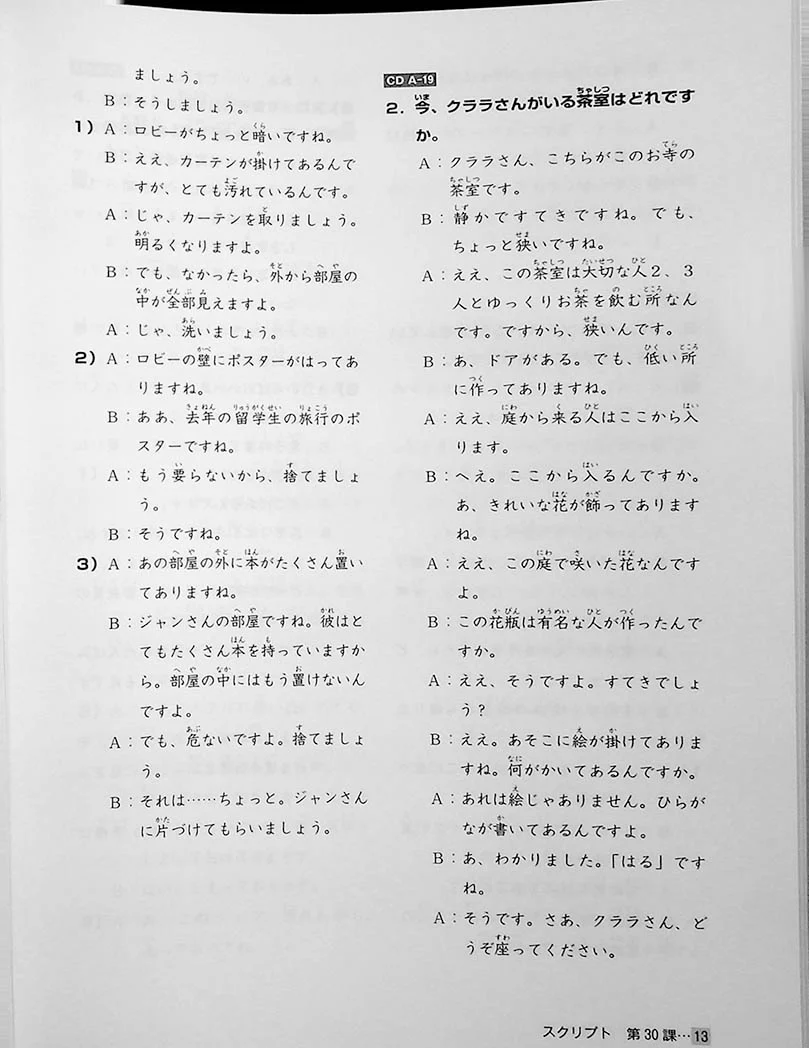 Minna no Nihongo Shokyu 2 Listening Tasks 25 (Textbook) - Image 8