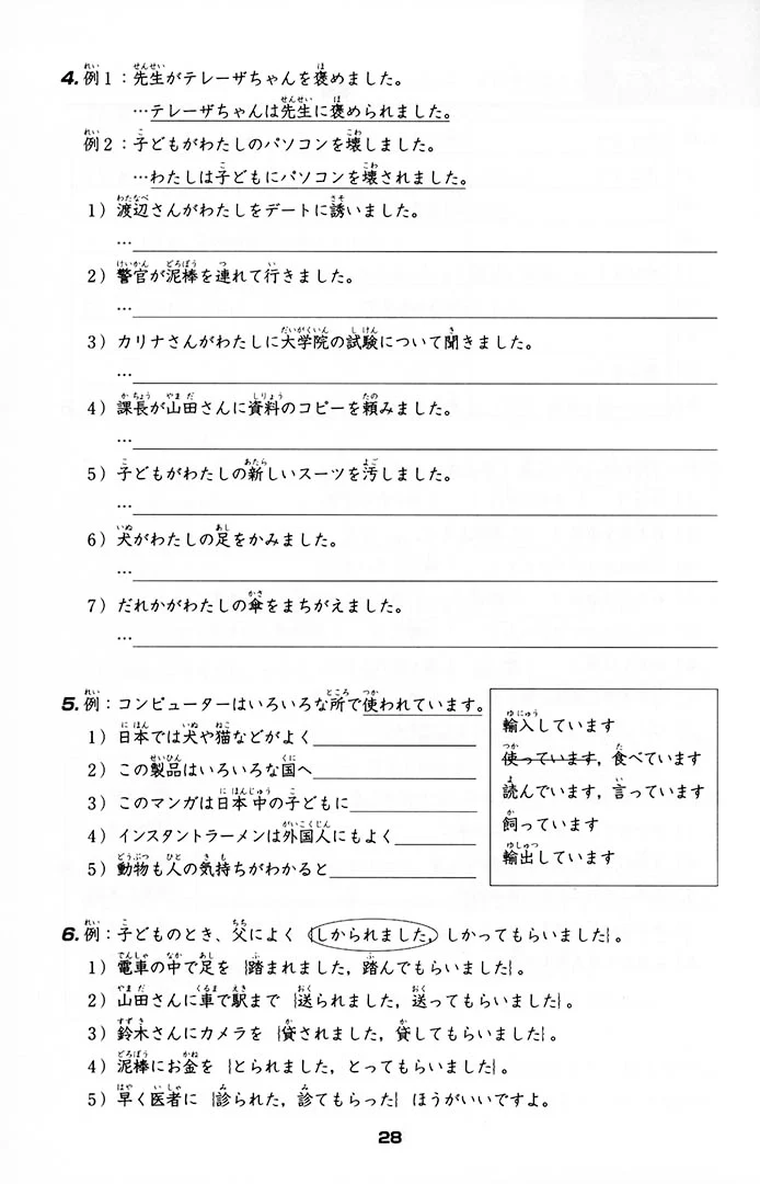 Minna no Nihongo Shokyu 2 Hyojun Mondaishu (Workbook) - Image 3
