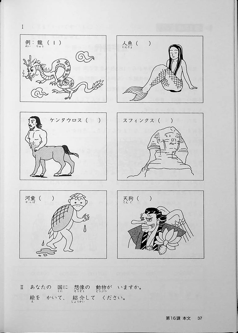 Minna no Nihongo Shokyu 1 (Elementary) 25 Topics You Can Read As A Beginner - Textbook - Image 10