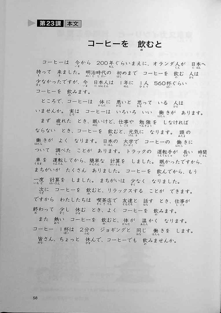 Minna no Nihongo Shokyu 1 (Elementary) 25 Topics You Can Read As A Beginner - Textbook - Image 11
