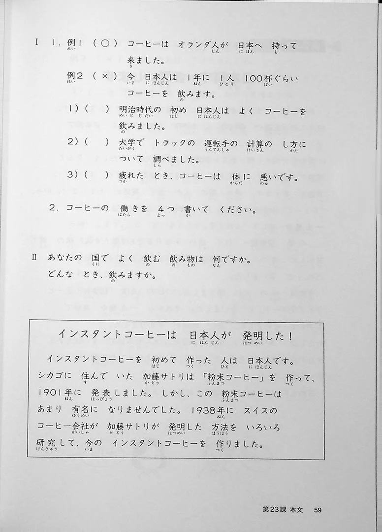 Minna no Nihongo Shokyu 1 (Elementary) 25 Topics You Can Read As A Beginner - Textbook - Image 12