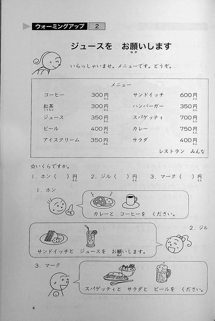 Minna no Nihongo Shokyu 1 (Elementary) 25 Topics You Can Read As A Beginner - Textbook - Image 5