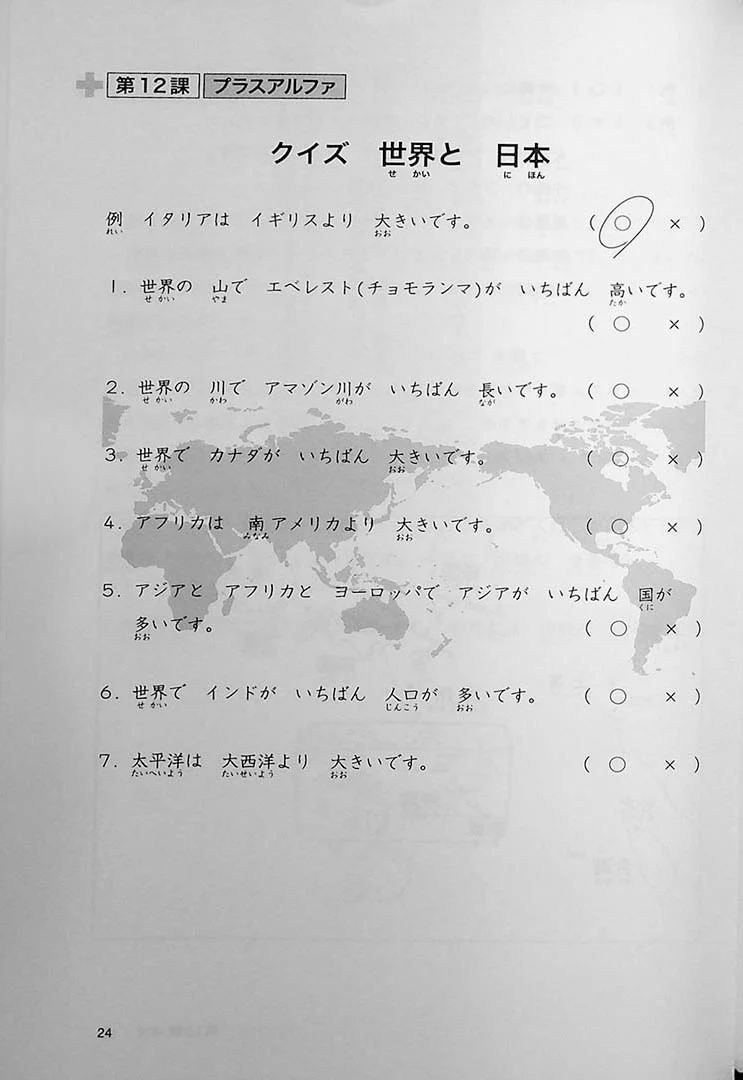 Minna no Nihongo Shokyu 1 (Elementary) 25 Topics You Can Read As A Beginner - Textbook - Image 7