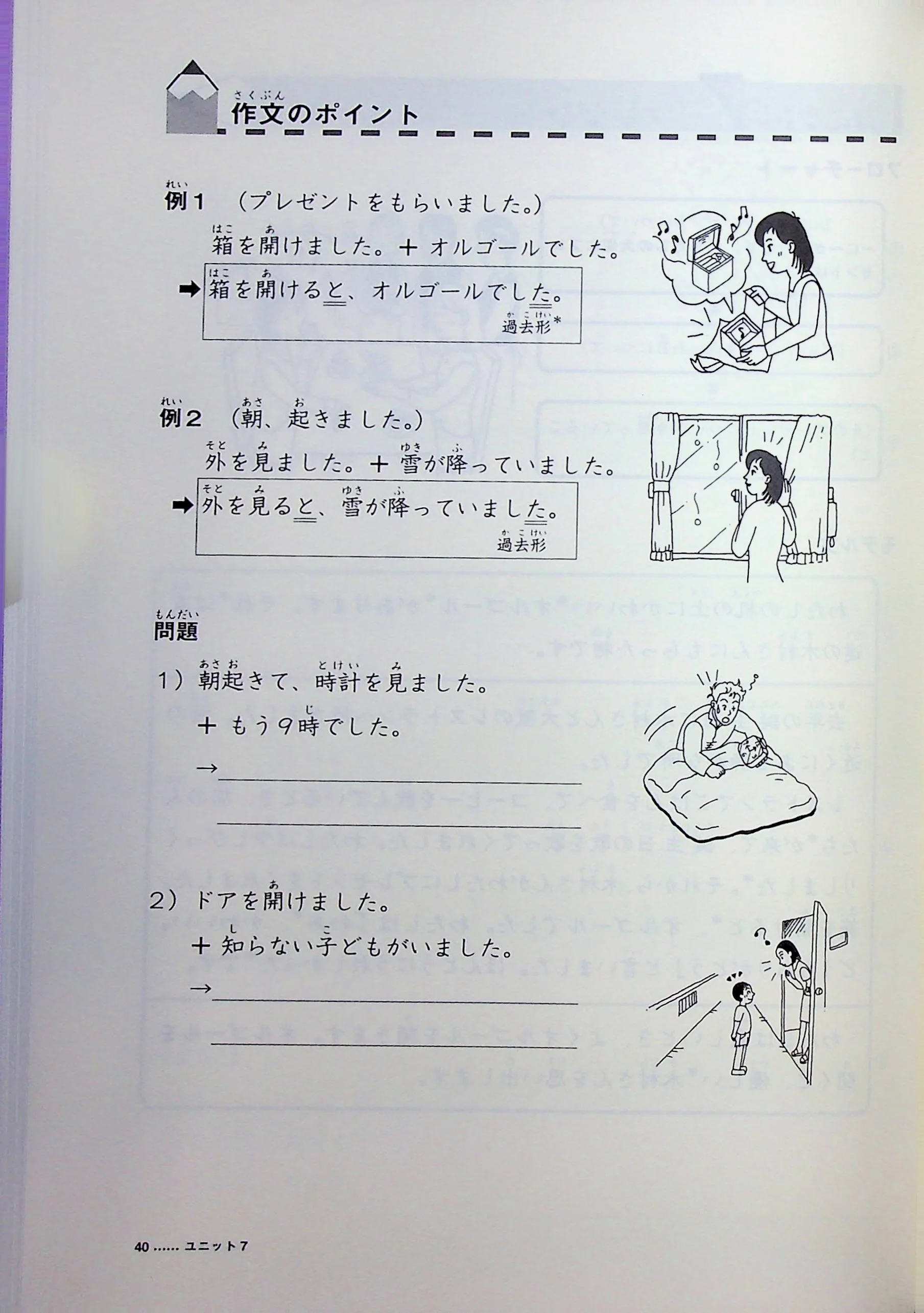 Minna no Nihongo: Elementary (Shokyu) Part 2 - Simple Writing Tasks - Image 10