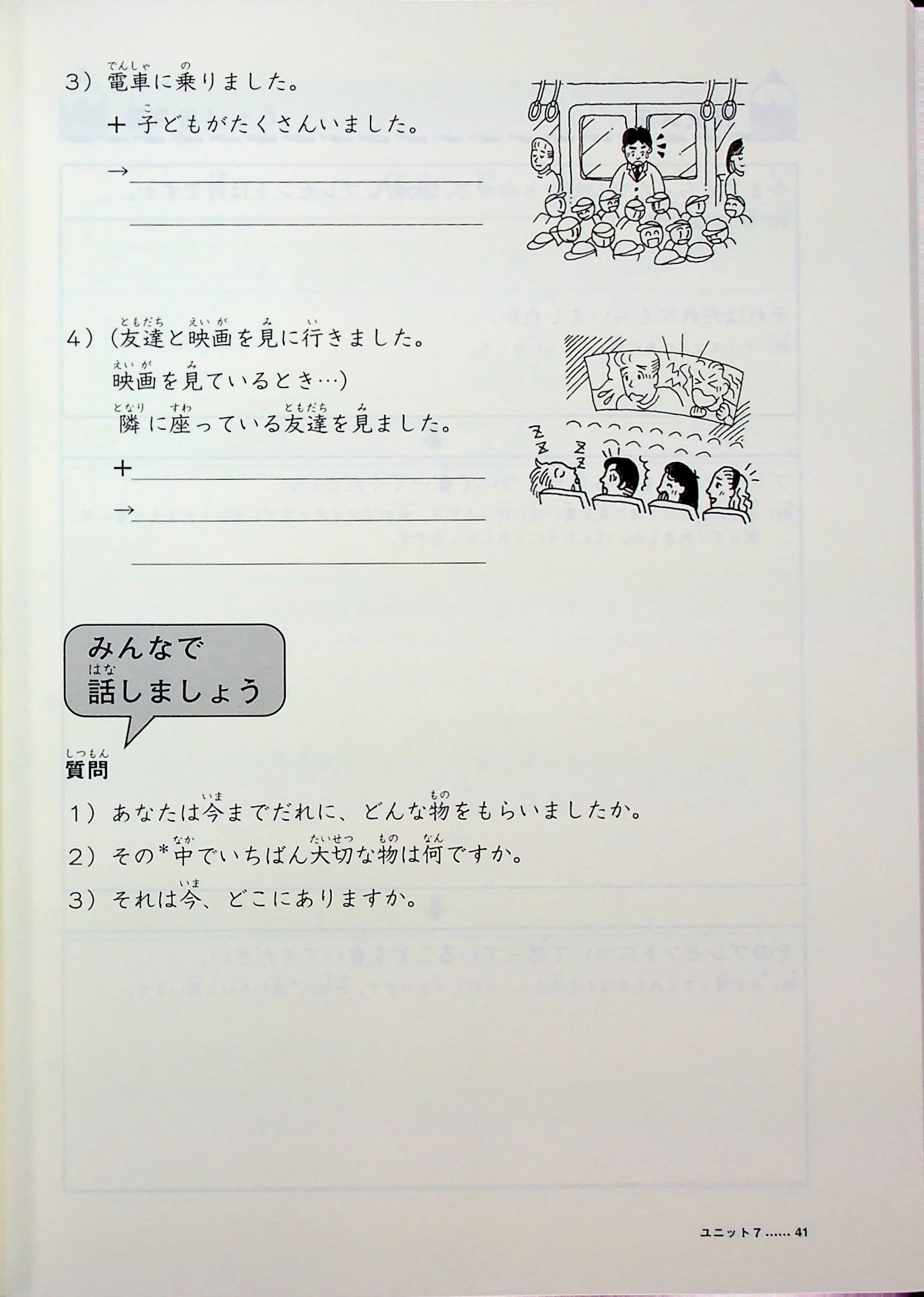 Minna no Nihongo: Elementary (Shokyu) Part 2 - Simple Writing Tasks - Image 11