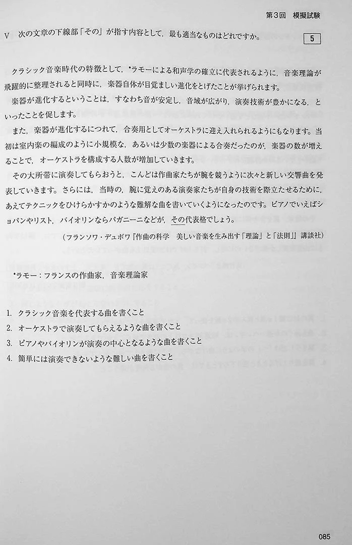 Mock tests for EJU exam - reading and writing - Image 11