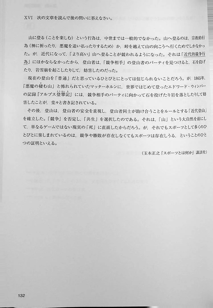 Mock tests for EJU exam - reading and writing - Image 12