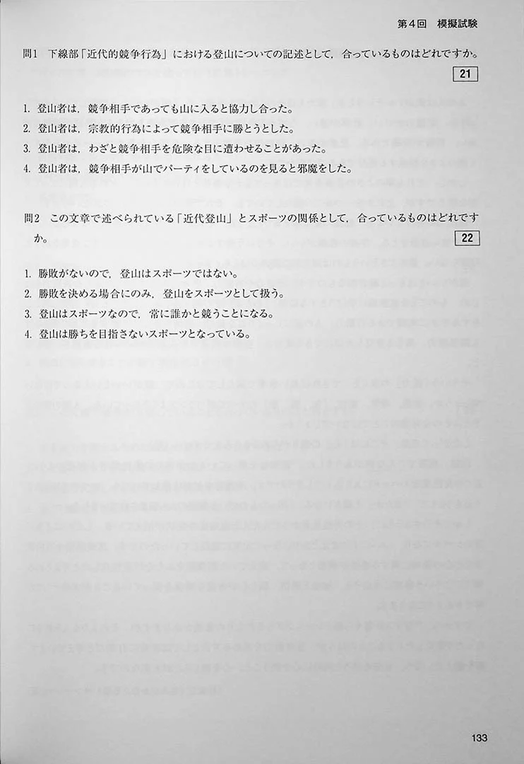 Mock tests for EJU exam - reading and writing - Image 13
