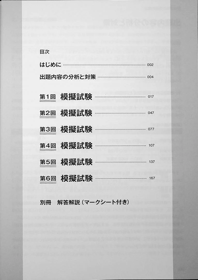 Mock tests for EJU exam - reading and writing - Image 3