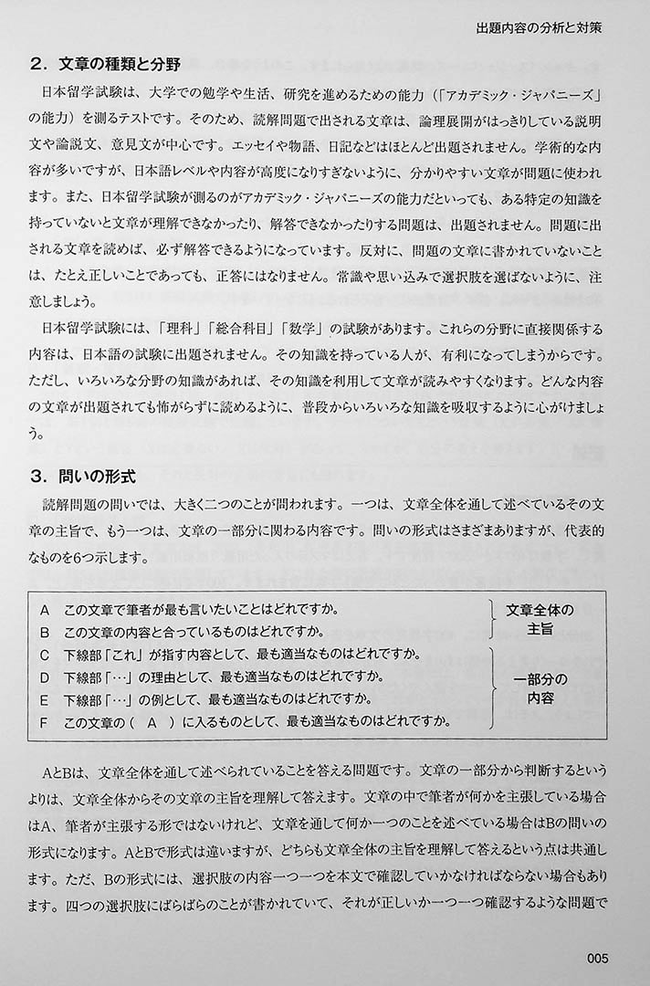 Mock tests for EJU exam - reading and writing - Image 4