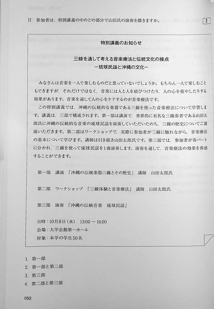 Mock tests for EJU exam - reading and writing - Image 7