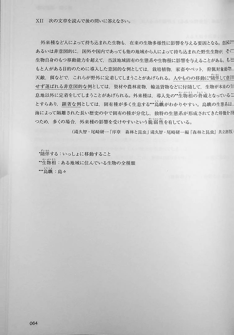 Mock tests for EJU exam - reading and writing - Image 9