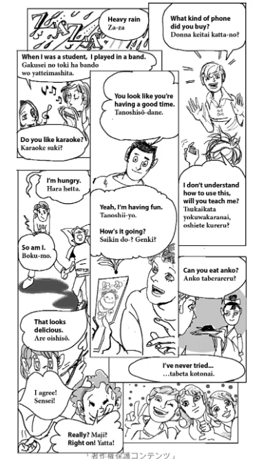 Making Out in Japanese (third edition) - Image 5