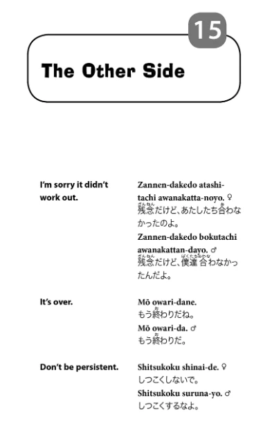 Making Out in Japanese (third edition) - Image 7
