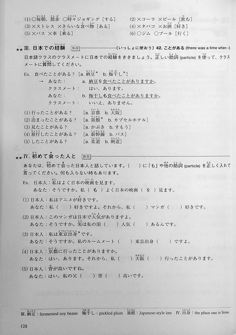 Multimedia Exercises for Basic Japanese Grammar - Image 10