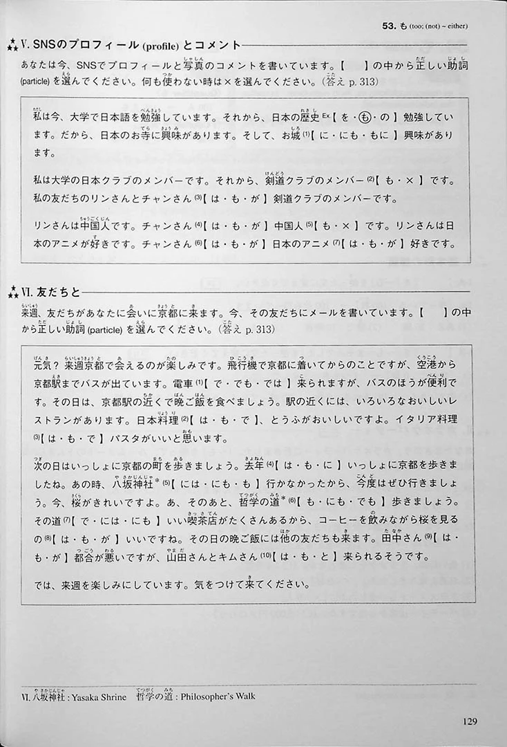 Multimedia Exercises for Basic Japanese Grammar - Image 11
