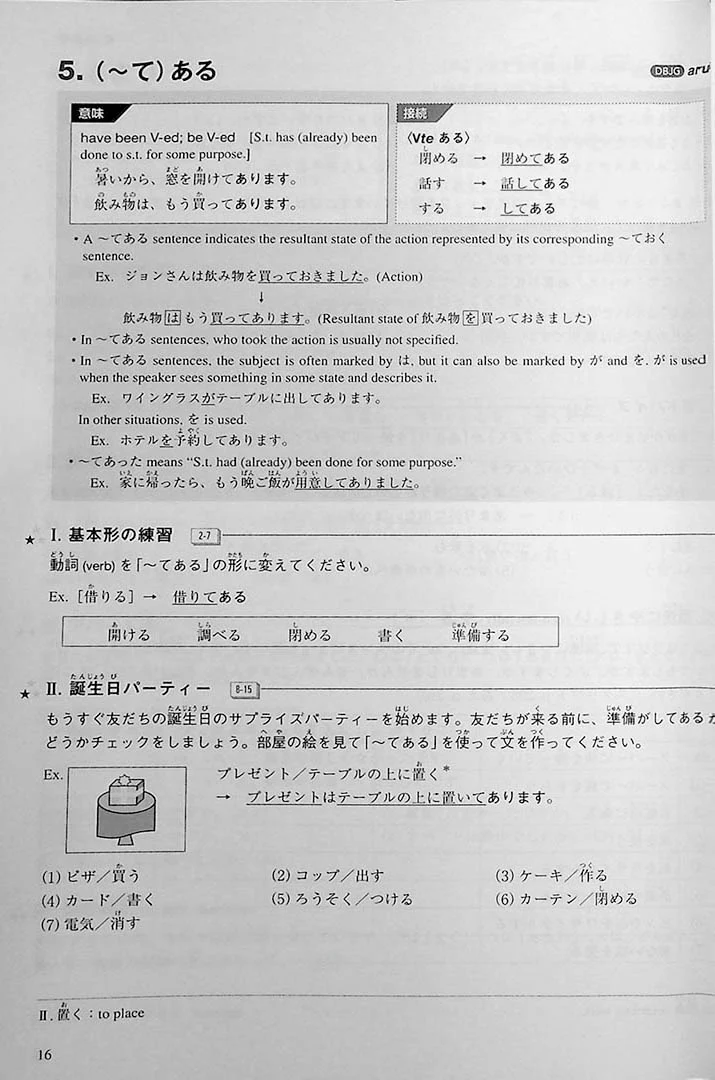Multimedia Exercises for Basic Japanese Grammar - Image 6