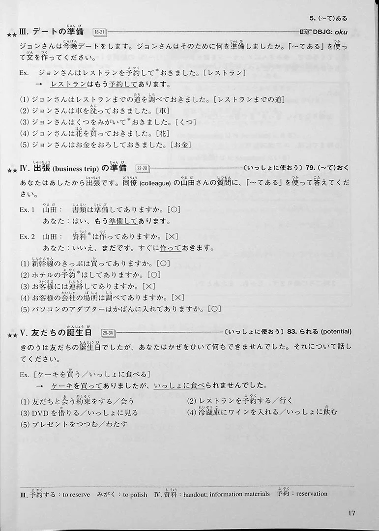 Multimedia Exercises for Basic Japanese Grammar - Image 7