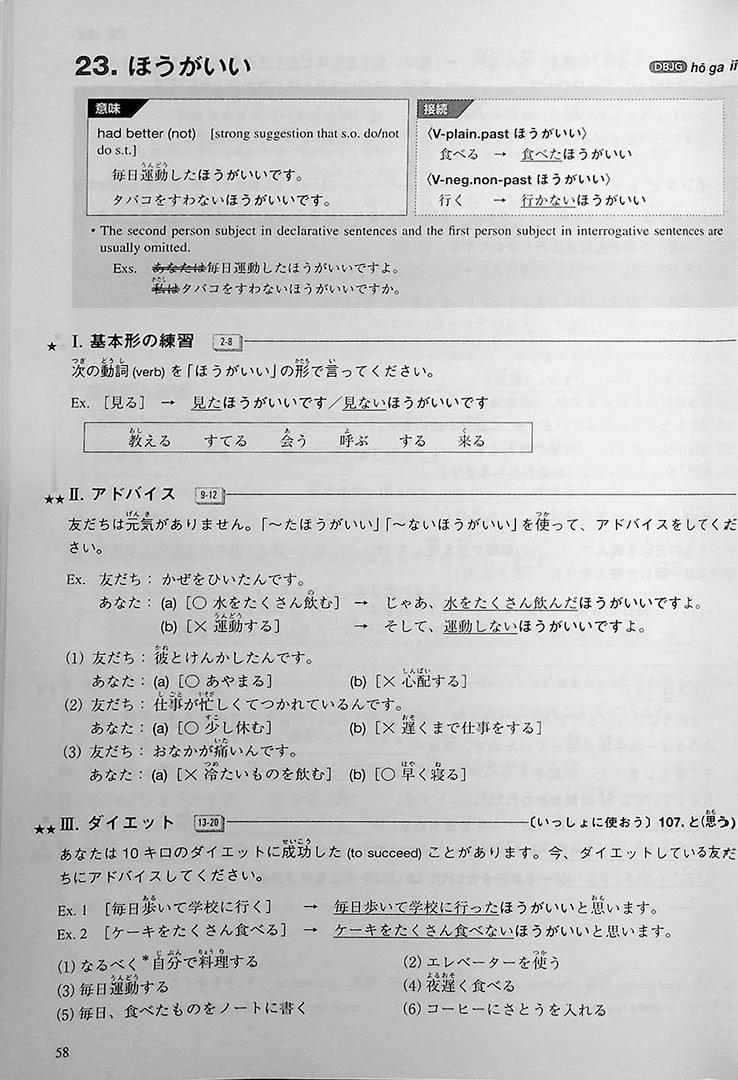 Multimedia Exercises for Basic Japanese Grammar - Image 8
