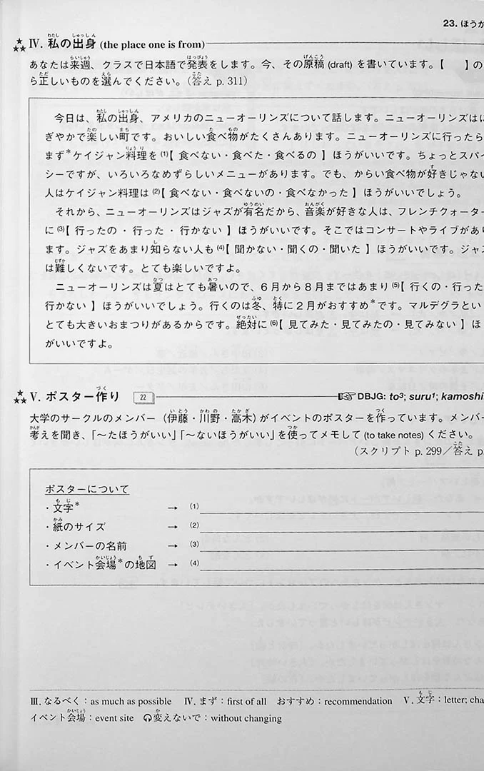 Multimedia Exercises for Basic Japanese Grammar - Image 9
