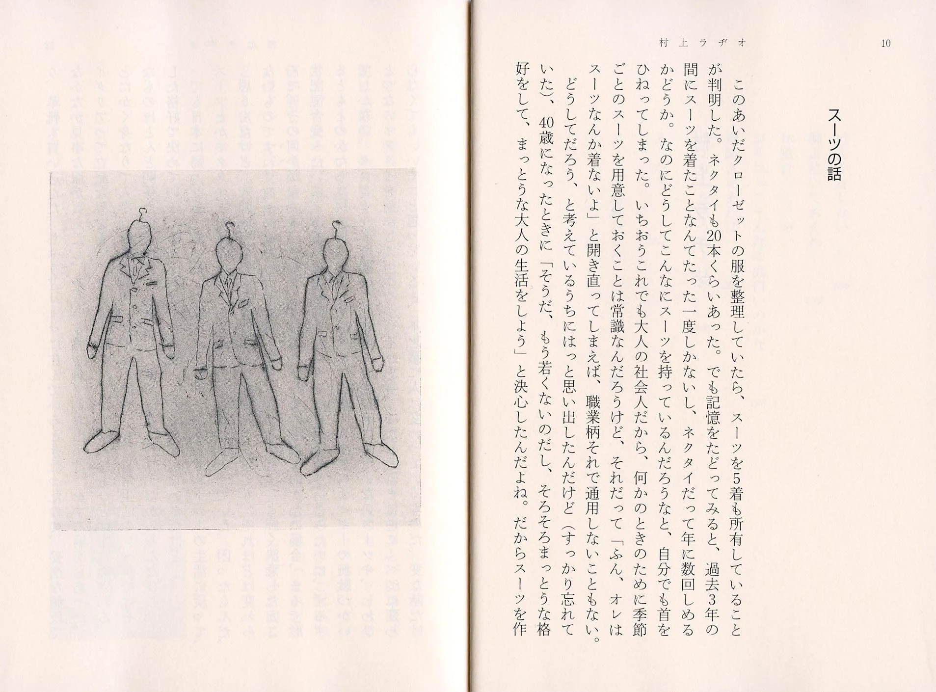 Murakami Radio by Murakami Haruki - Image 3
