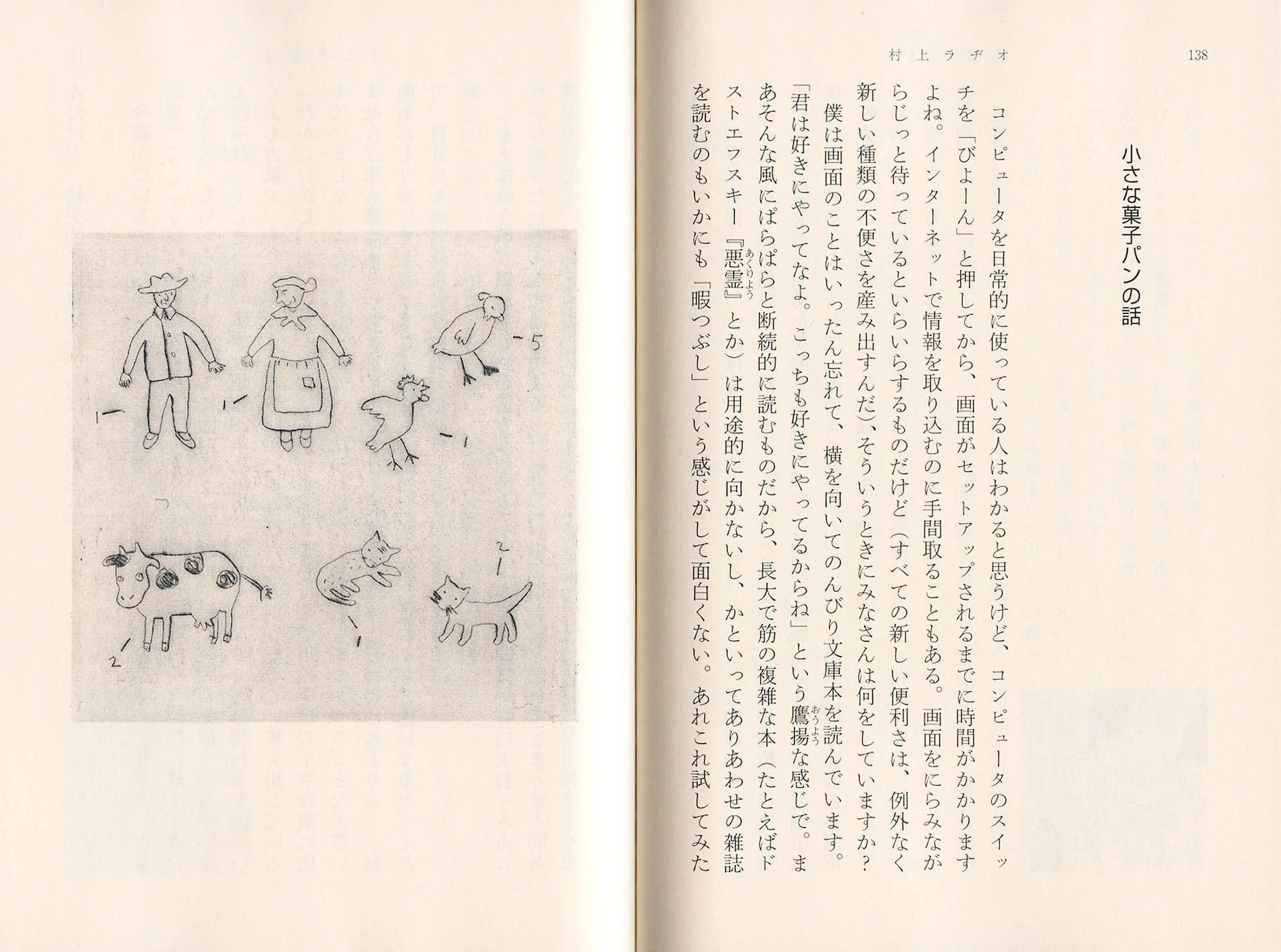 Murakami Radio by Murakami Haruki - Image 4