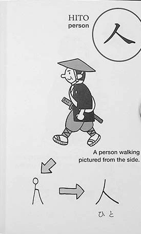 My First Kanji Book - Image 10