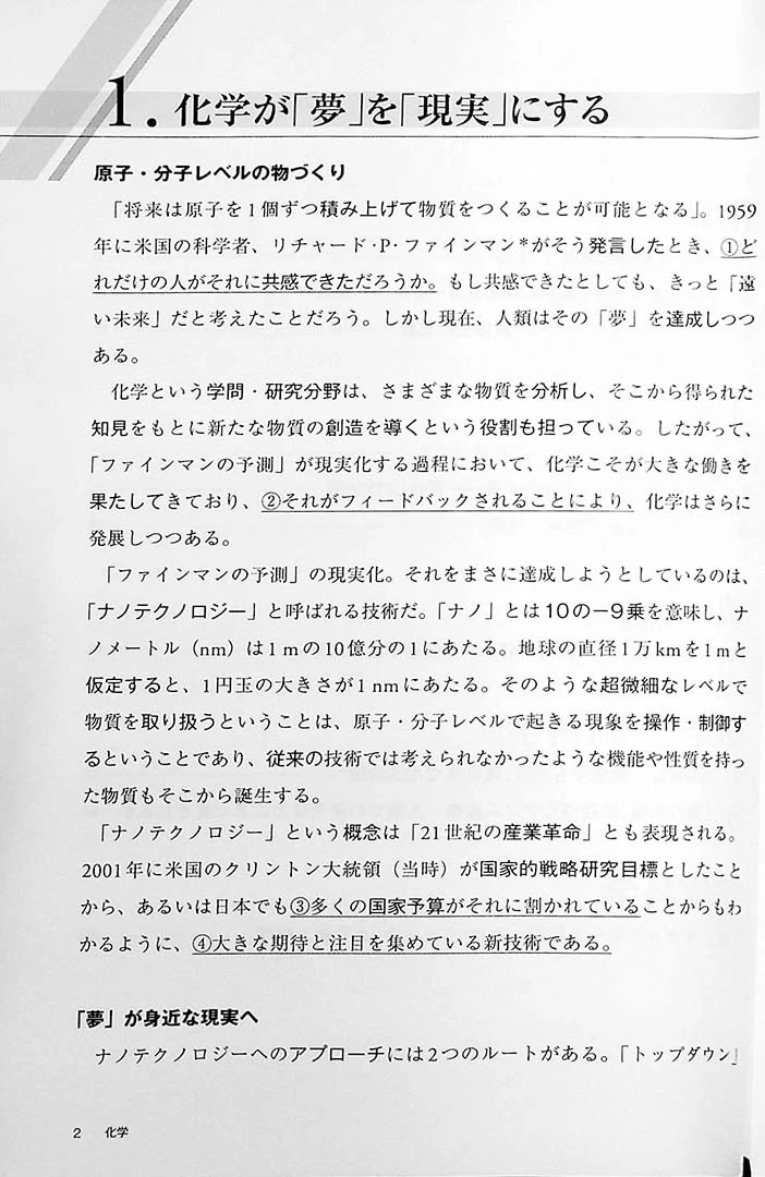 Natural Science Japanese for International Students - Image 3