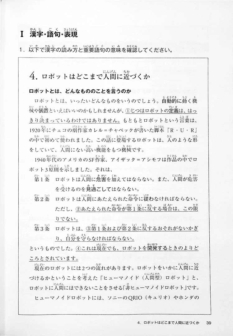 Natural Science Japanese for International Students - Image 8