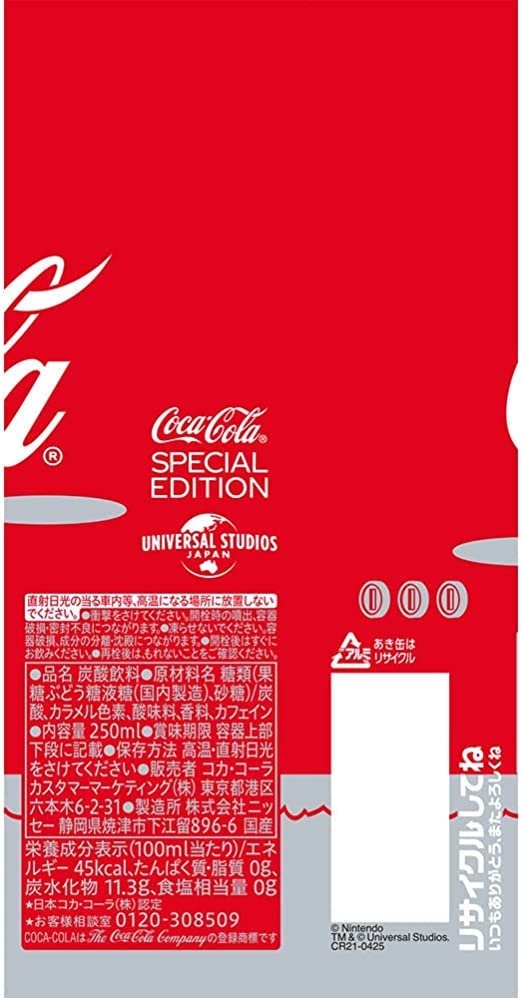 Coca Cola - Super Nintendo World USJ empty Bottle - Image 3