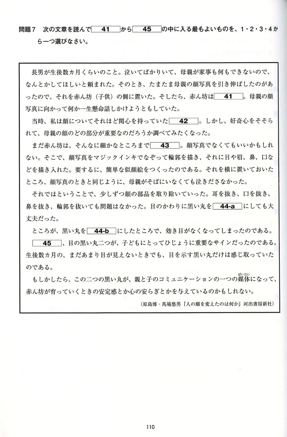 New JLPT N1 Chokuzen-taisaku (Last minute preparations JLPT N1) - Image 3