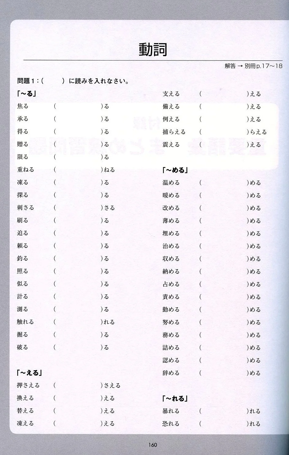 New JLPT N2 Chokuzen-taisaku (Last minute preparations JLPT N2) - Image 4