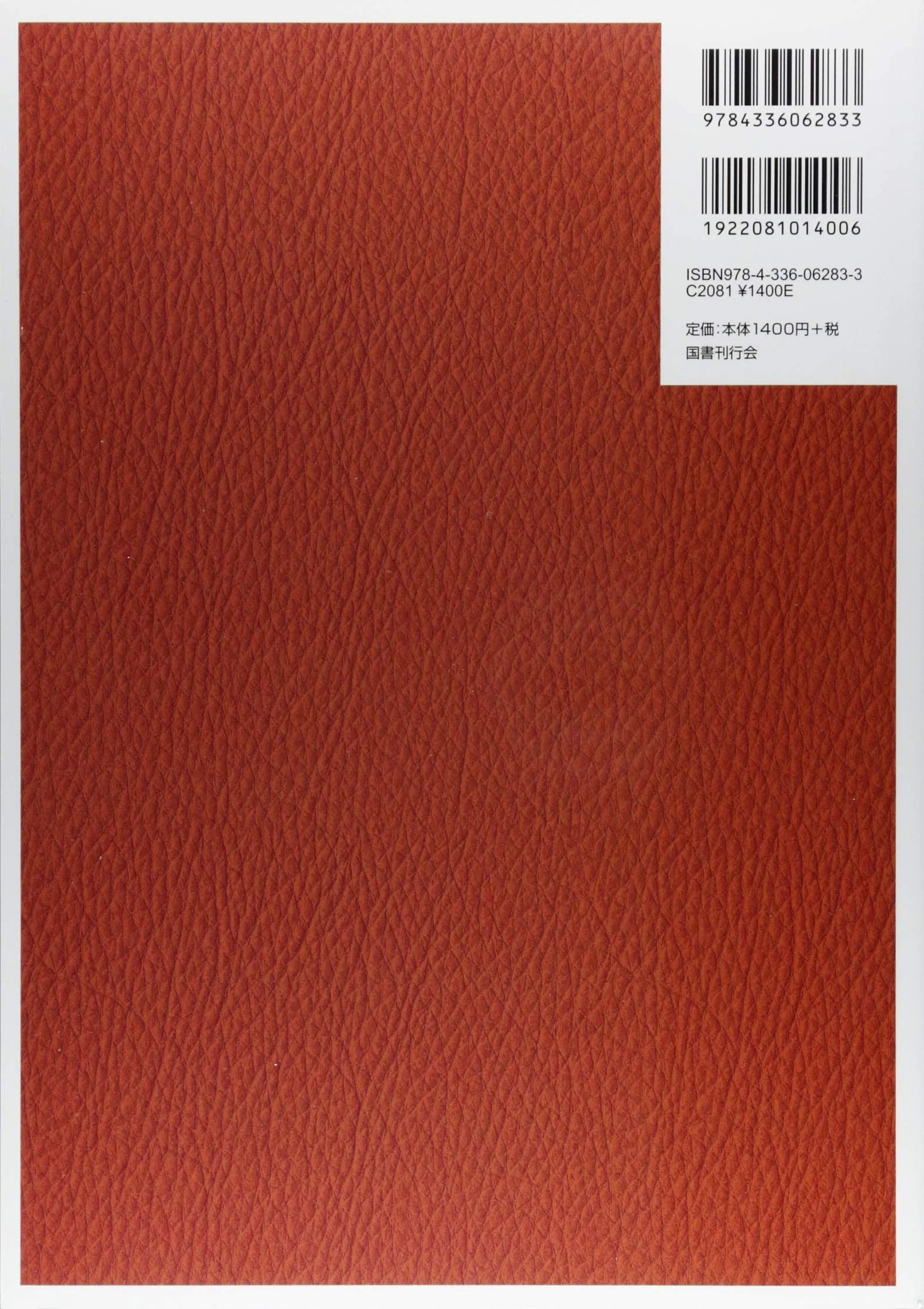 New JLPT N4 Chokuzen-taisaku - Image 2
