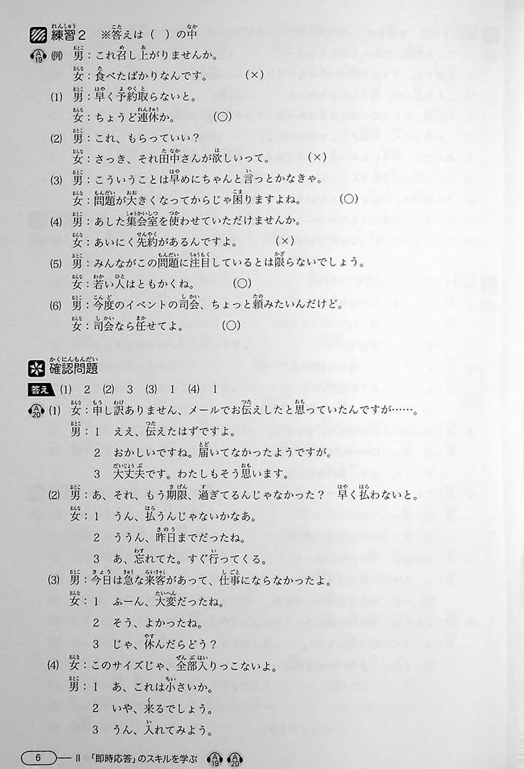 New Kanzen Master JLPT N1: Listening (w/CD) - Image 14