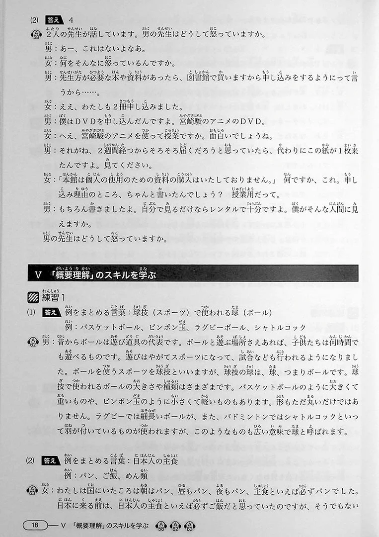 New Kanzen Master JLPT N1: Listening (w/CD) - Image 16