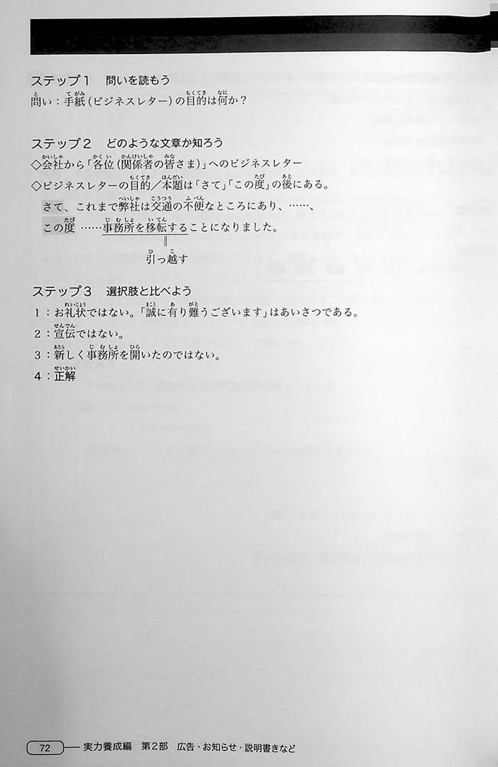 New Kanzen Master JLPT N1: Reading Comprehension - Image 10