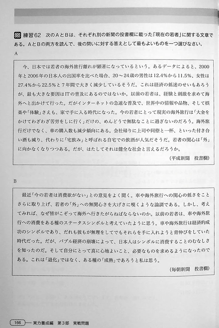 New Kanzen Master JLPT N1: Reading Comprehension - Image 14