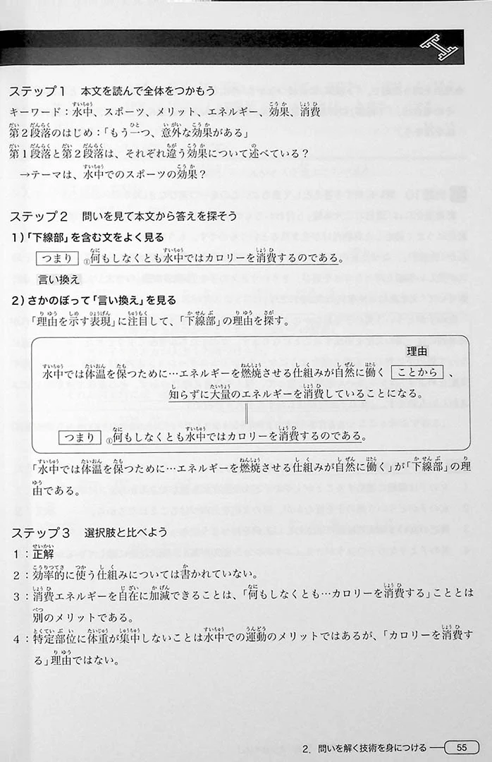 New Kanzen Master JLPT N1: Reading Comprehension - Image 7