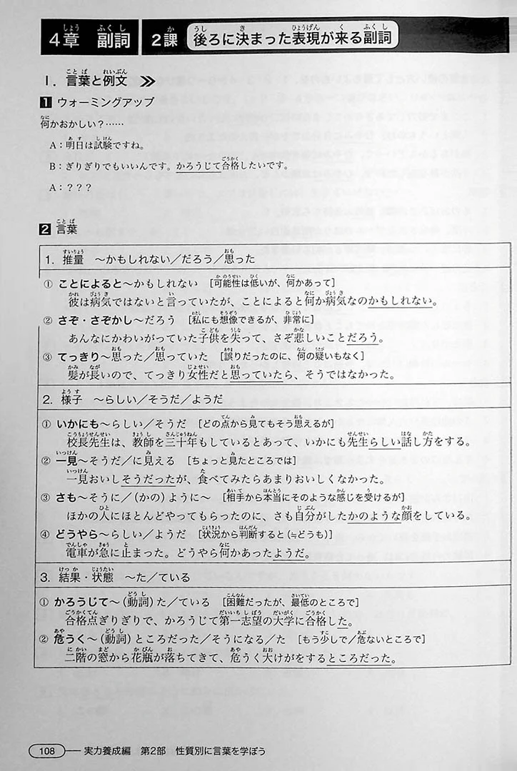 New Kanzen Master JLPT N1: Vocabulary - Image 18