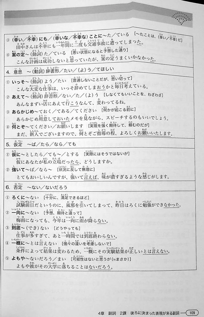 New Kanzen Master JLPT N1: Vocabulary - Image 19