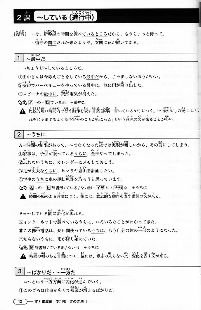 New Kanzen Master JLPT N2: Grammar - Image 6