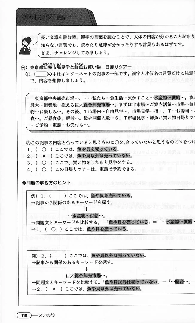New Kanzen Master JLPT N2: Listening (w/CD) - Image 9