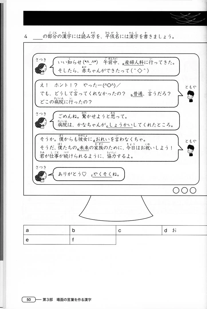 New Kanzen Master JLPT N3: Kanji - Image 4